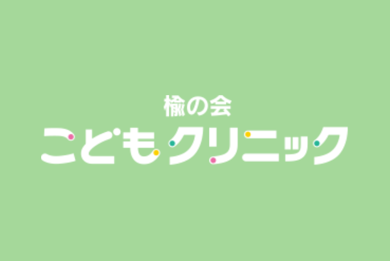 実績が豊富なクリニックでの勤務経験・治療実績