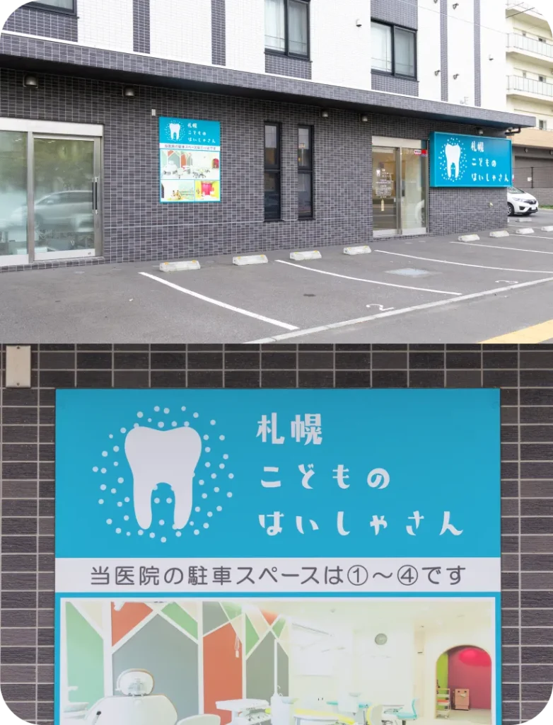 クリニックについて